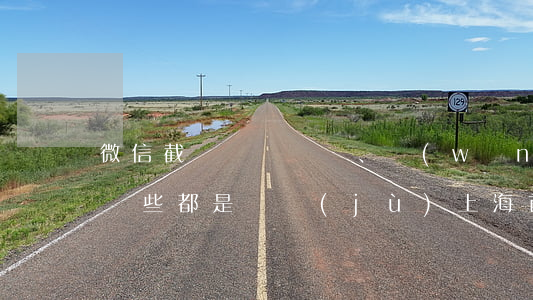 微信截圖、網(wǎng)銀回單這些都是證據(jù) ！上海首例微信買賣合同糾紛案宣判！